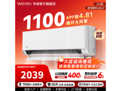 华凌2匹壁挂空调，到手仅2044元