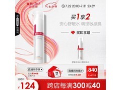 薇诺娜舒敏保湿特护精萃水120ml 券后仅154元