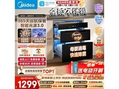 美的暖阳110L消毒柜限时特惠