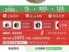 苹果Watch Series12智能表大促到手价2185元