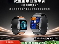 赛电W9S医疗级智能手表