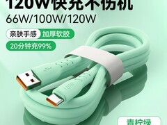 顿娱120W快充Type-C线仅2.86元