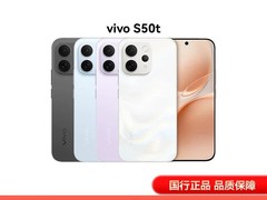 vivo S50t 5G手机直降500元