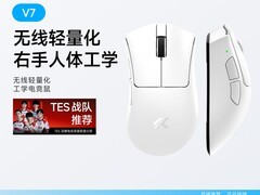 迈从V7三模无线游戏鼠标