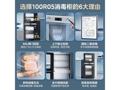 美的100R05消毒柜仅需530元