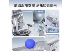 京东京造Flying灵动版人体工学椅