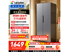 统帅515L双变频冰箱直降400元