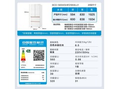海尔麦浪法式多门冰箱京东抄底特惠