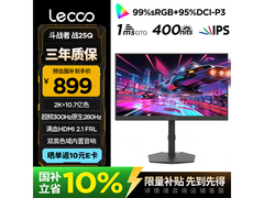 来酷联想战25Q 300Hz电竞显示器9折到手899