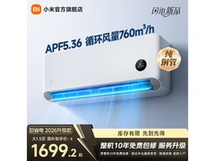米家巨省电空调1.5匹直降285元