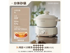 九阳GD310电炖锅237元