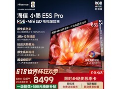 海信85E5S-PRO电视6699元