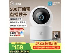 美的M3云台摄像头159元