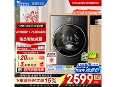 小天鹅TG12VE20PRO滚筒洗衣机限时特惠