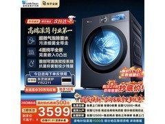 小天鹅小乌梅5.0洗衣机2870元
