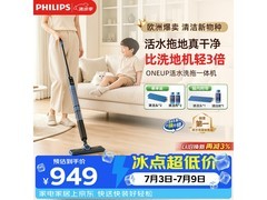 飞利浦无线智能洗地机特惠