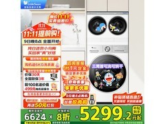 小天鹅三筒洗衣机10PRO洗烘一体机