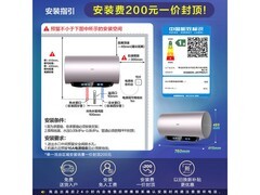 海尔变频速热电热水器直降591元