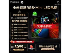 小米S Pro 65英寸Mini LED电视