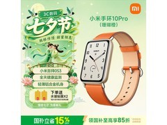 小米手环10 Pro限时特惠