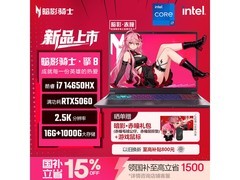 宏碁暗影骑士·擎8游戏本11349元