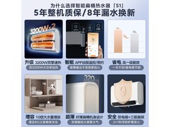 米家S1储水式电热水器特惠到手仅993元