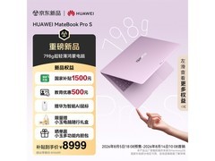 华为MateBook Pro S超轻薄鸿蒙笔记本