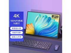 维辰思AU16便携显示器到手仅1200元
