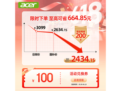 宏碁高性能二合一笔记本京东直补特惠