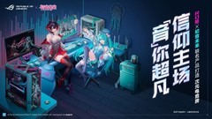 ROGx初音未来联名丨玩+乐园 ROG新品发布会燃爆BW2025