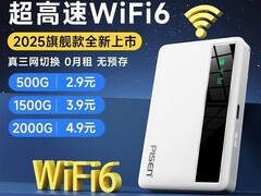 品胜随身wifi拼多多百亿补贴低至30.35元