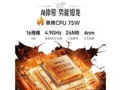 机械革命翼龙15Pro限时特惠