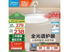 美的风扇灯集多功能，到手仅199元