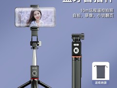 酷歌2025自拍杆三脚架补贴后31元