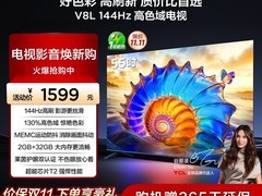 TCL 55V8L 55英寸电视1189元抢