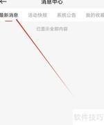 宝通智汇最新消息查看指南