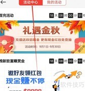 宝通智汇活动中心查看指南