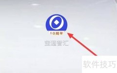 宝通智汇日历查看方法