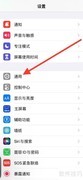 iPhone新增意大利语词典