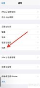 iPhone新增意大利语词典