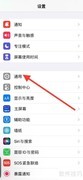 iPhone新增意大利语词典