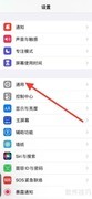 iPhone添加意大利语英语词典