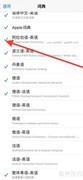 如何移除iPhone阿英词典