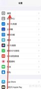 如何添加繁体粤语词典到iPhone