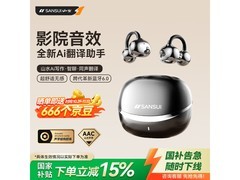 山水W105骨传导耳机83.38元