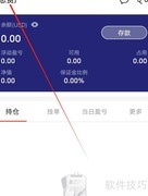 宝通智汇总资产查看方法