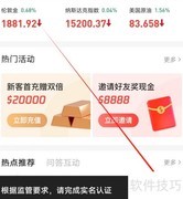 宝通智汇实名认证指南