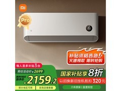 小米巨省电Pro空调1583元