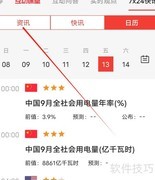 宝通智汇资讯查看指南