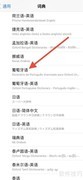iPhone添加葡萄牙语词典